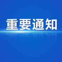 2020上海國際STEAM創(chuàng)新科學(xué)教育博覽會(huì)籌備工作正式啟動(dòng)！STEAMEX 2020 prepares for launch!